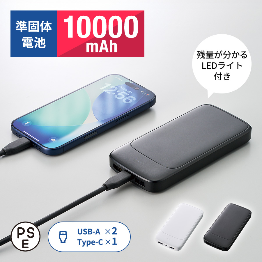 オリジナル　モバイルチャージャー10000(凖固体使用)