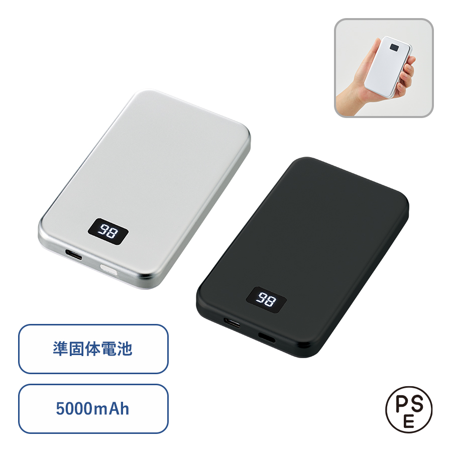 オリジナル　マグネット対応モバイルチャージャー5000(凖固体使用)