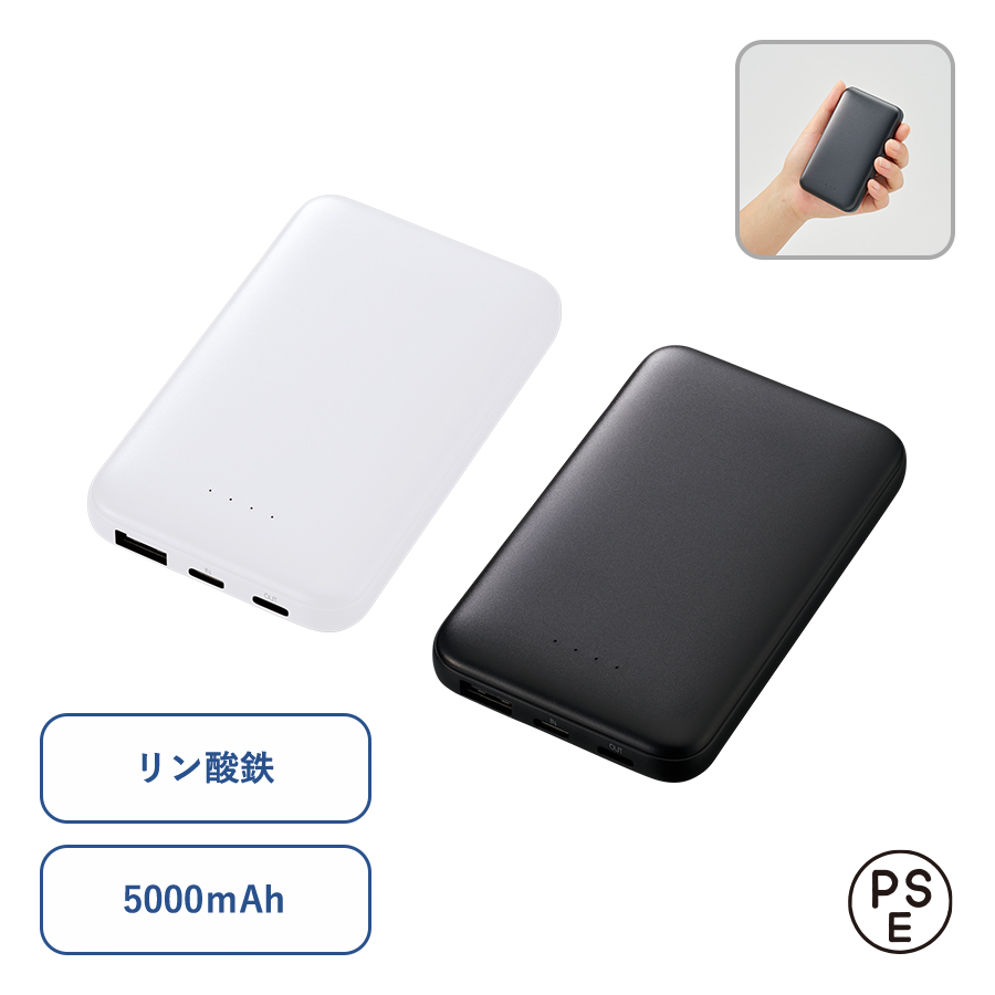 オリジナル　モバイルチャージャー5000(リン酸鉄使用)