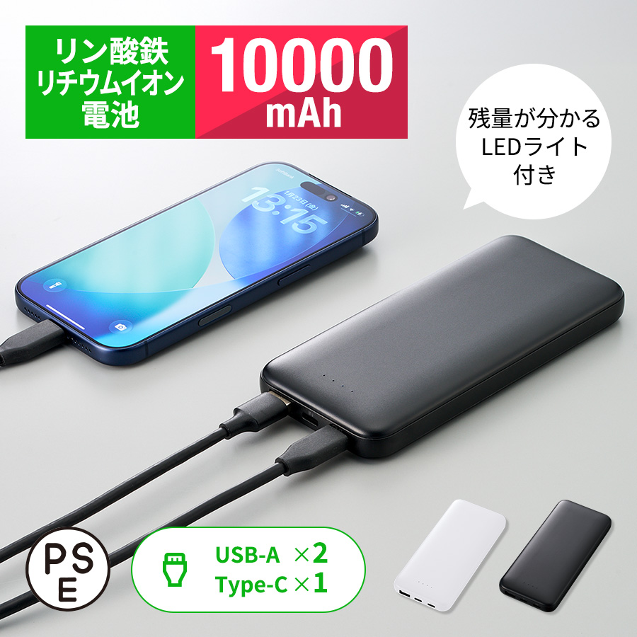 オリジナル　モバイルチャージャー10000(リン酸鉄使用)