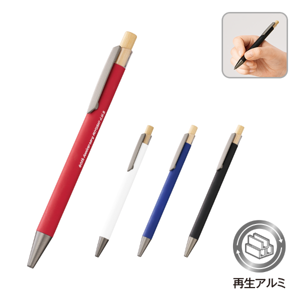 オリジナル　マットスタイリッシュボールペン(再生アルミ)