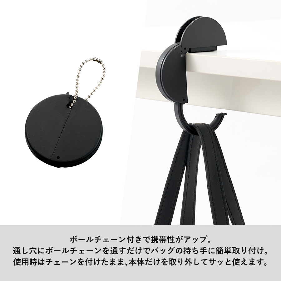 オリジナル チャームラウンドバッグハンガー