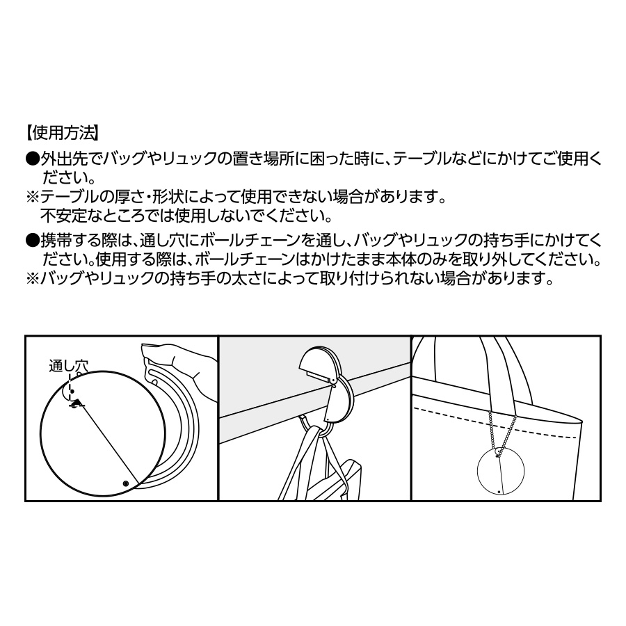オリジナル チャームラウンドバッグハンガー