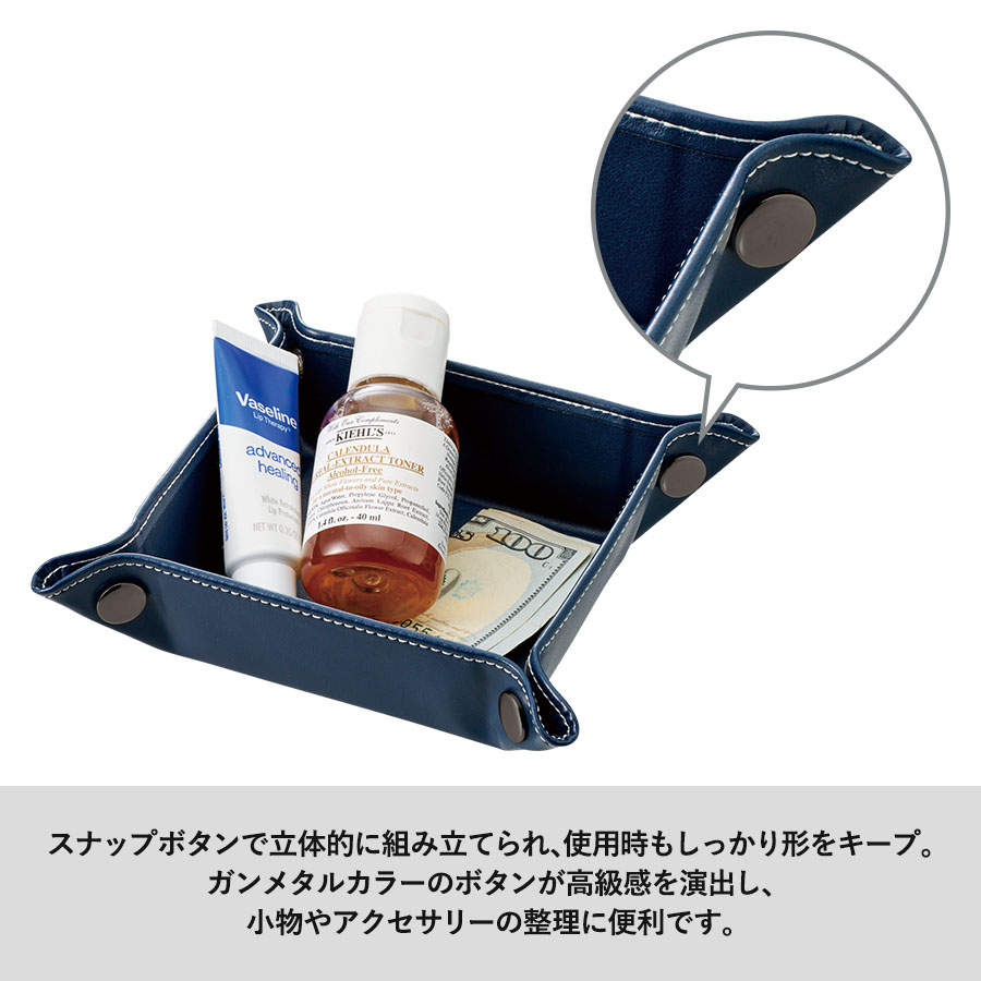 オリジナル レザースタイルボタントレイ