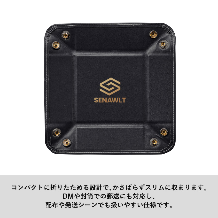 オリジナル レザースタイルボタントレイ