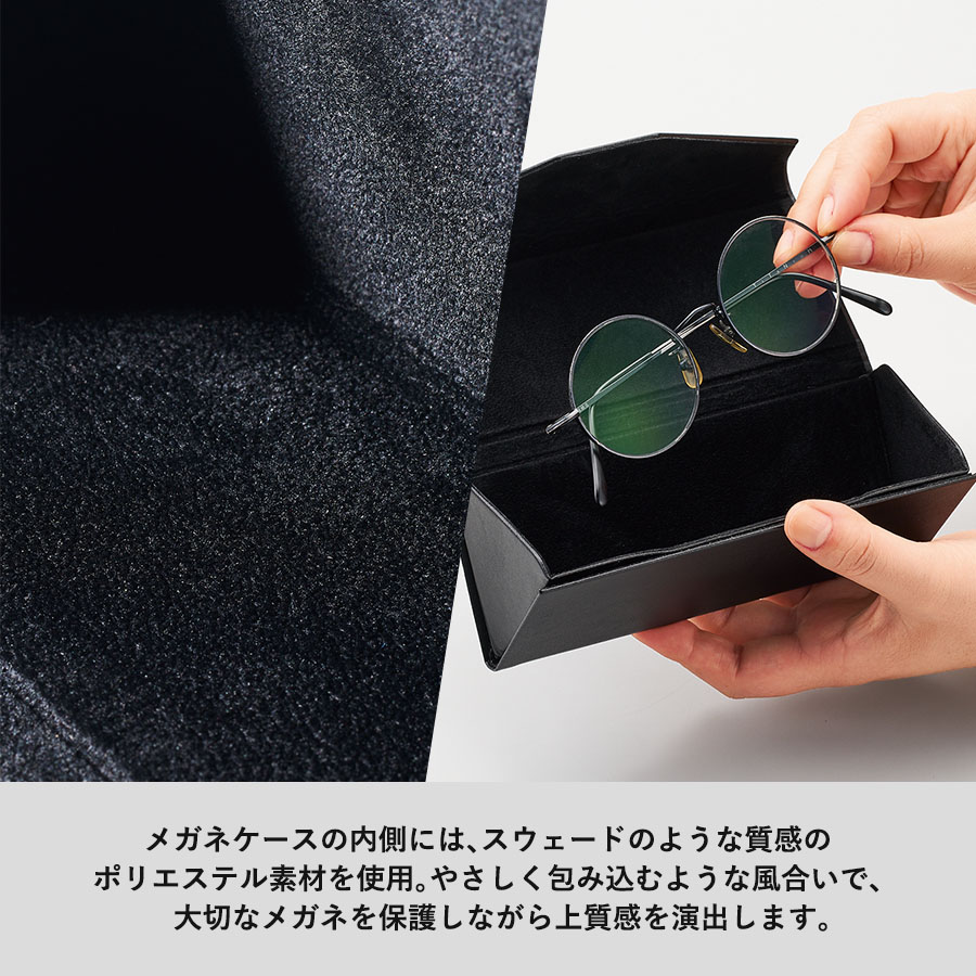 オリジナル レザースタイルメガネケース