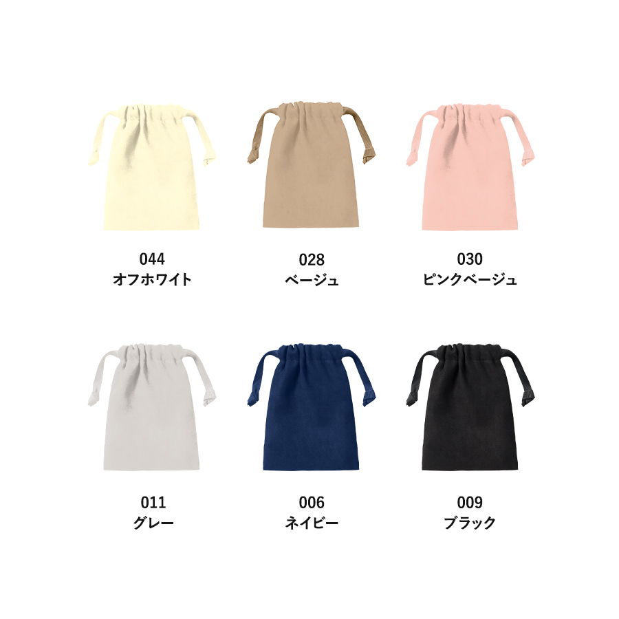 オリジナル スウェード風巾着(S)