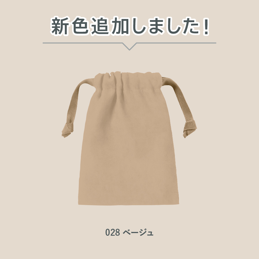 オリジナル スウェード風巾着(S)