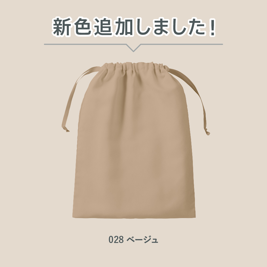 オリジナル スウェード風巾着(L)