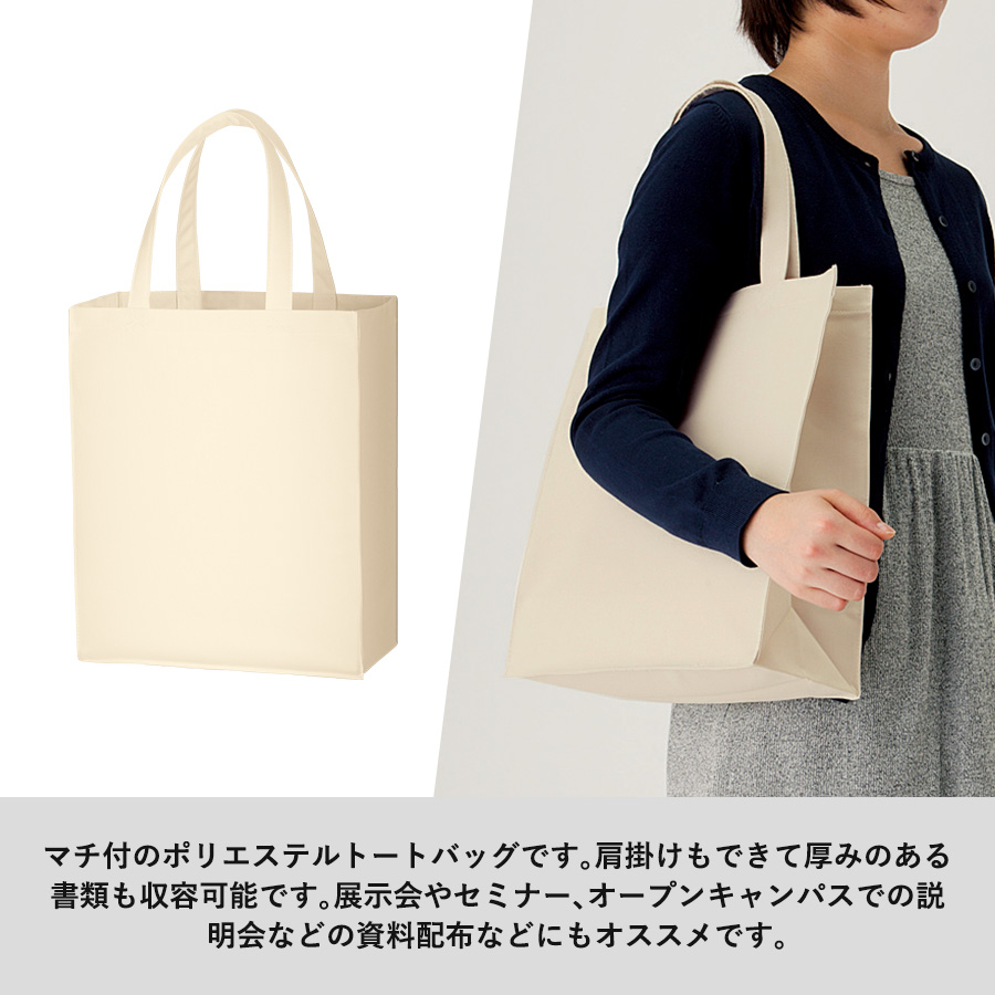 オリジナル ユーティリティバッグ(L)