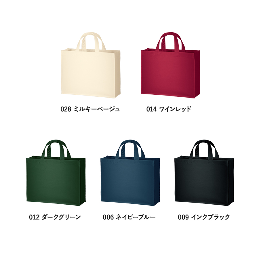 オリジナル ユーティリティバッグ(M)ワイド