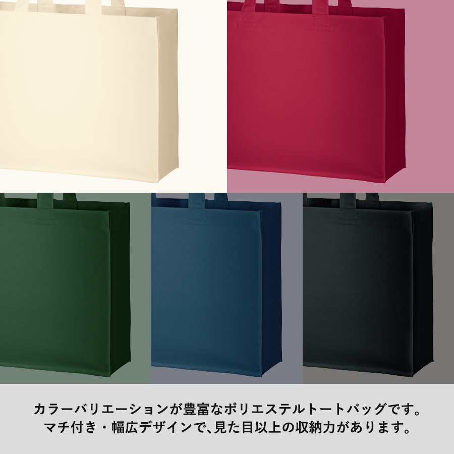 オリジナル ユーティリティバッグ(M)ワイド