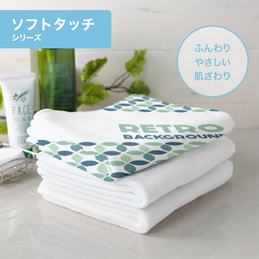 オリジナル　ソフトタッチフェイスタオル