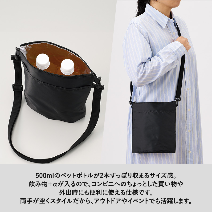 オリジナル 保冷ボトルホルダーサコッシュ ワイド