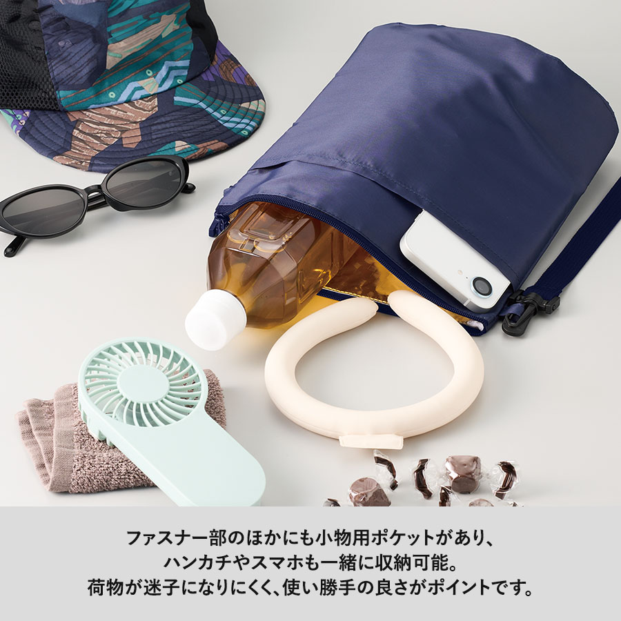 オリジナル 保冷ボトルホルダーサコッシュ ワイド