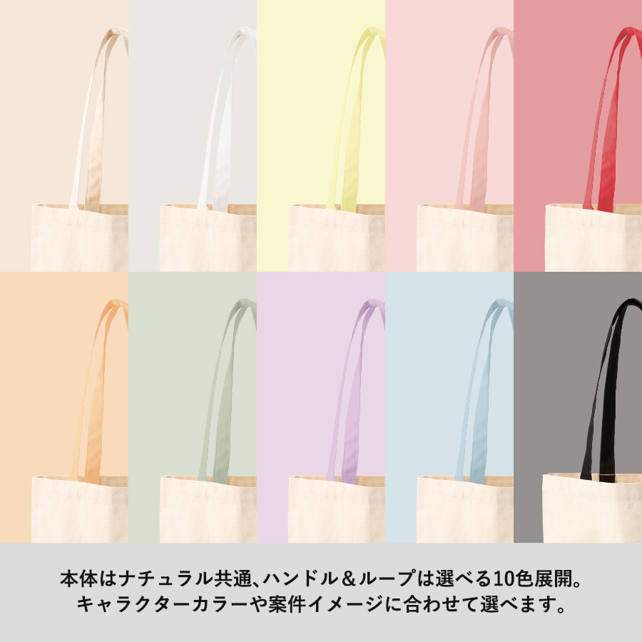 オリジナル キャンバスフラットトートバッグループ付 ナチュラル