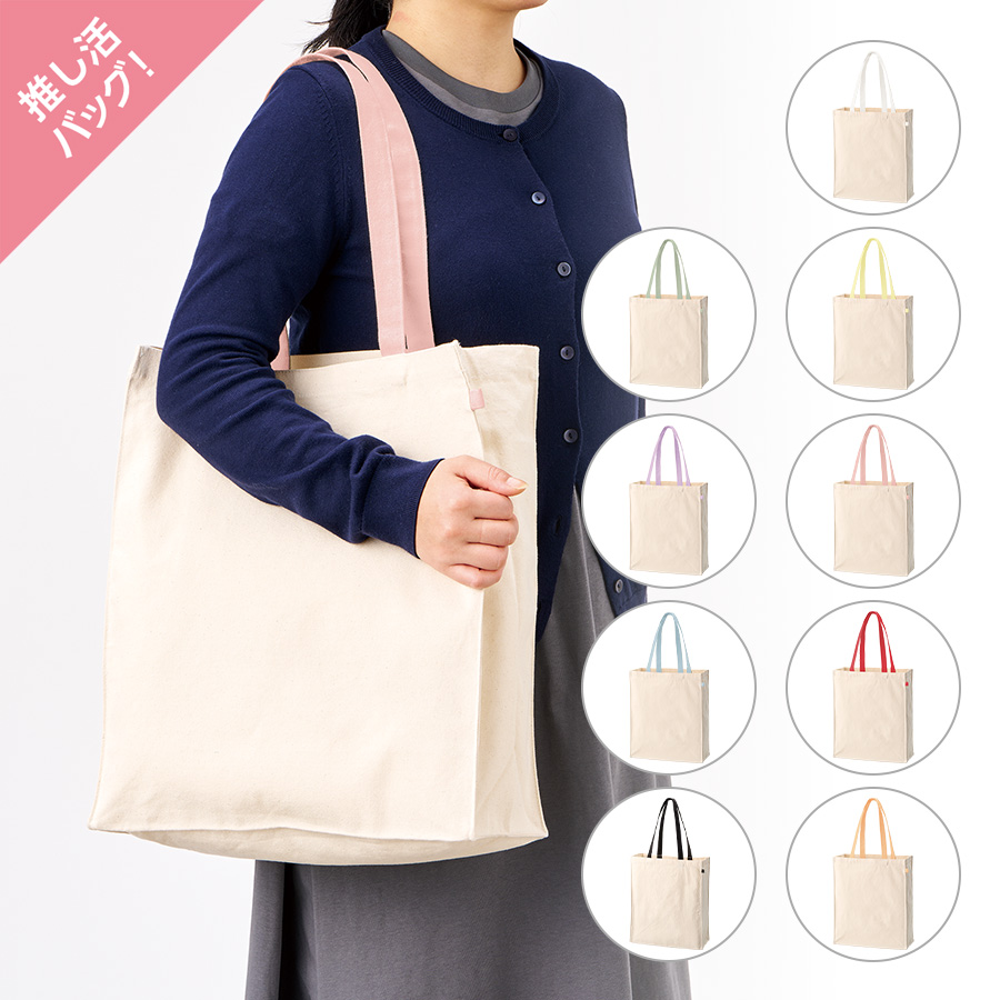 オリジナル　キャンバスボックストートバッグループ付