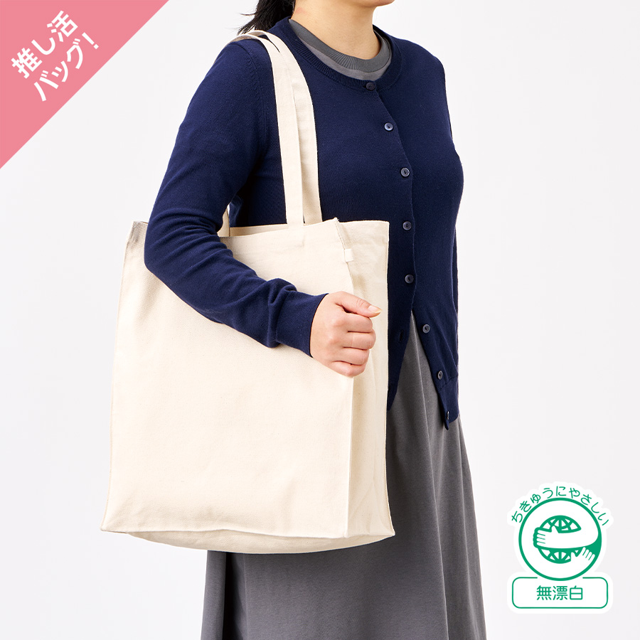オリジナル　キャンバスボックストートバッグループ付　ナチュラル