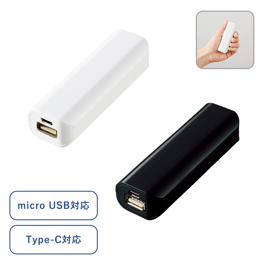 オリジナル　ポケットモバイルチャージャー2200