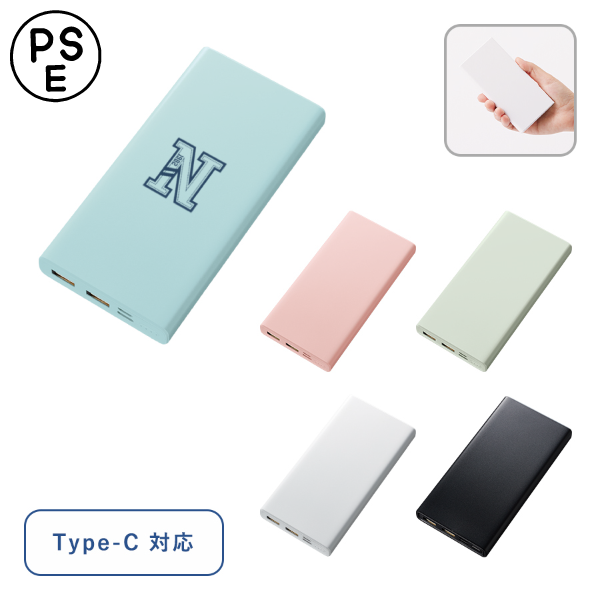 オリジナル モバイルチャージャー 10000mAh Type-C対応