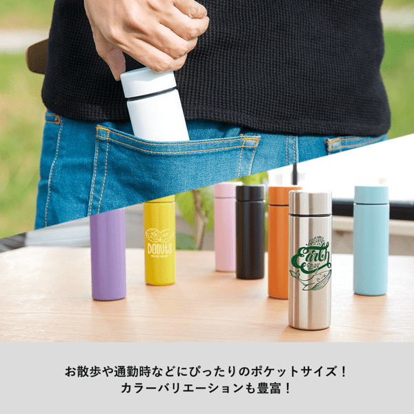 オリジナル ポケットサーモボトル 130ml｜グッズ・製品の名入れ制作