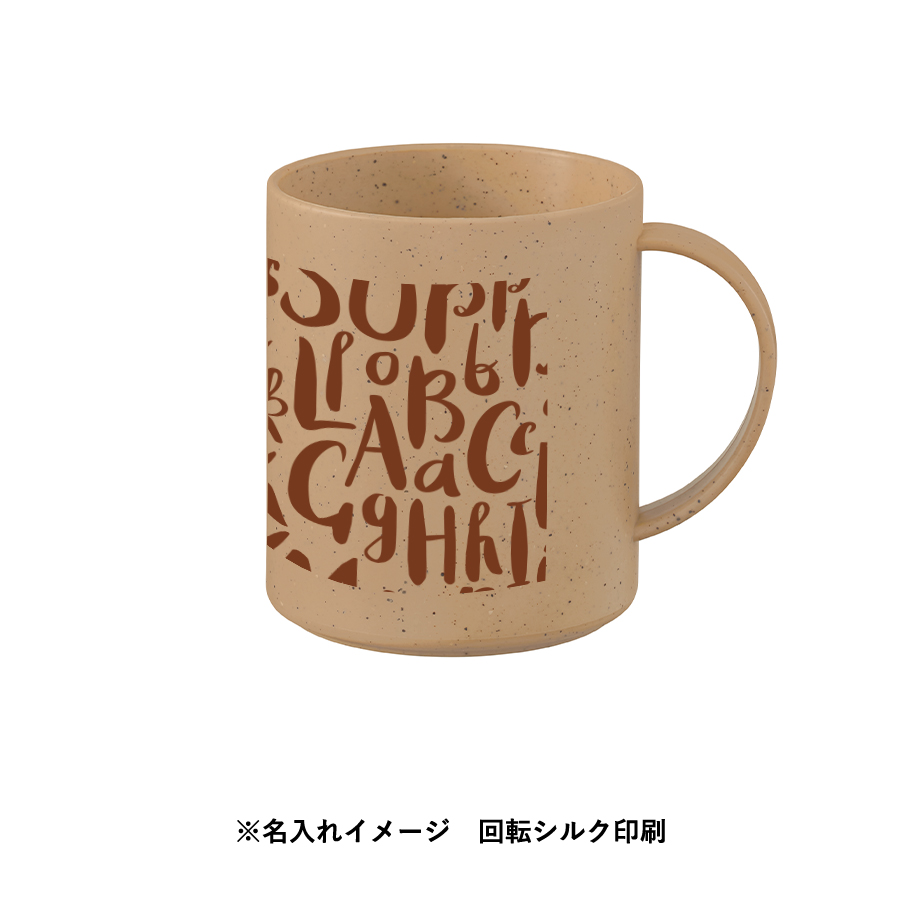 シンプルマグカップ350ml(コーヒー配合タイプ)