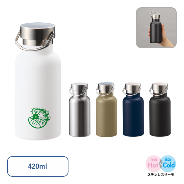 オリジナル　メタルハンドルサーモボトル420ml