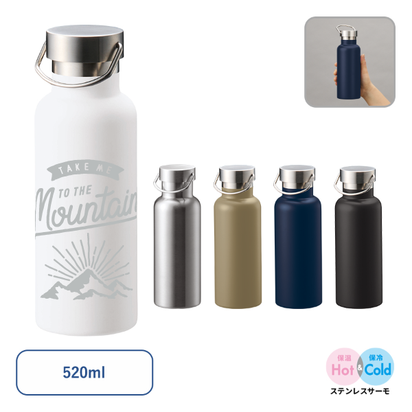 オリジナル　メタルハンドルサーモボトル520ml