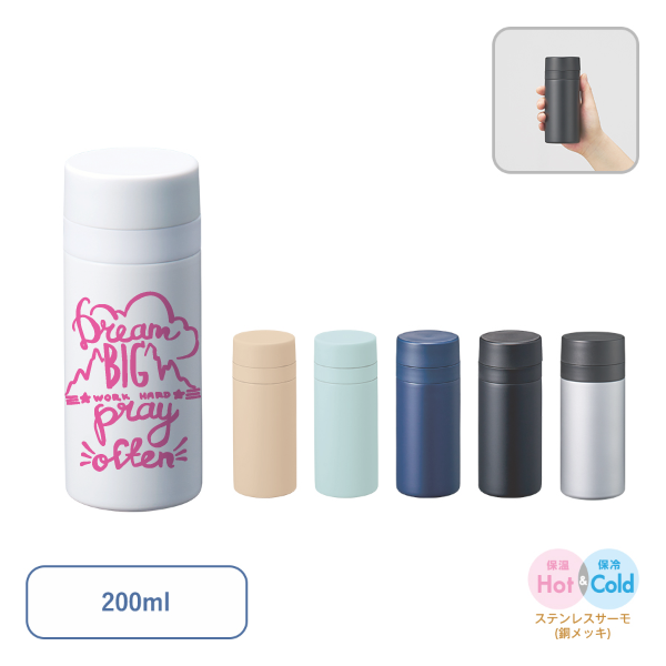 オリジナル　スリムサーモステンレスボトル200ml　ver.2
