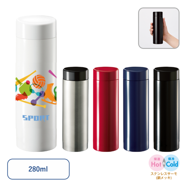 オリジナル　ステンレスサーモドリンクボトル　280ml