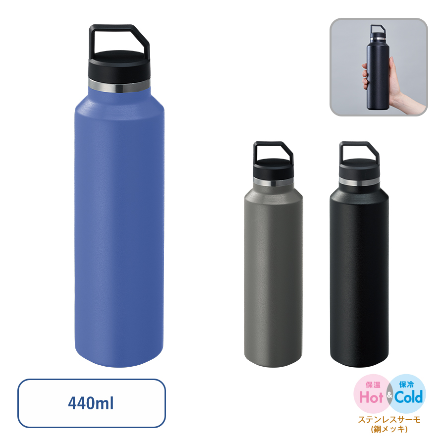 オリジナル　Zalattoサーモハンドルスリムボトル　ver.2