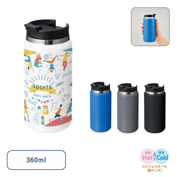 オリジナル　Zalattoサーモストレートタンブラー　ver.2　360ml