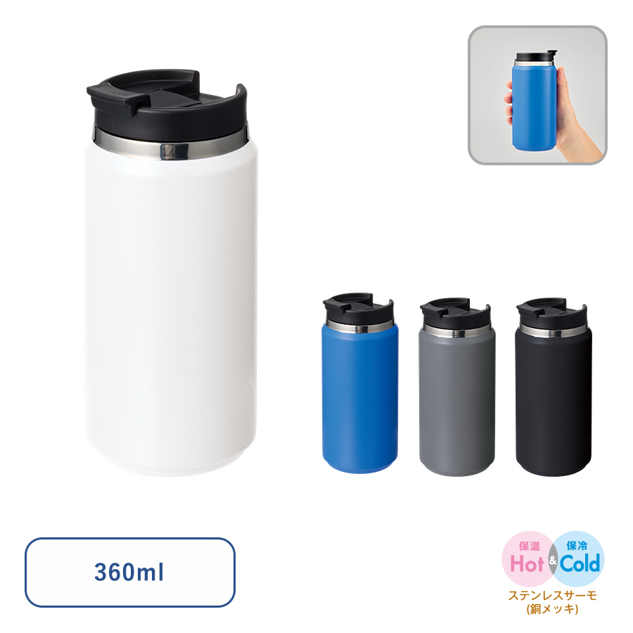 オリジナル　Zalattoサーモストレートタンブラー　ver.2　360ml