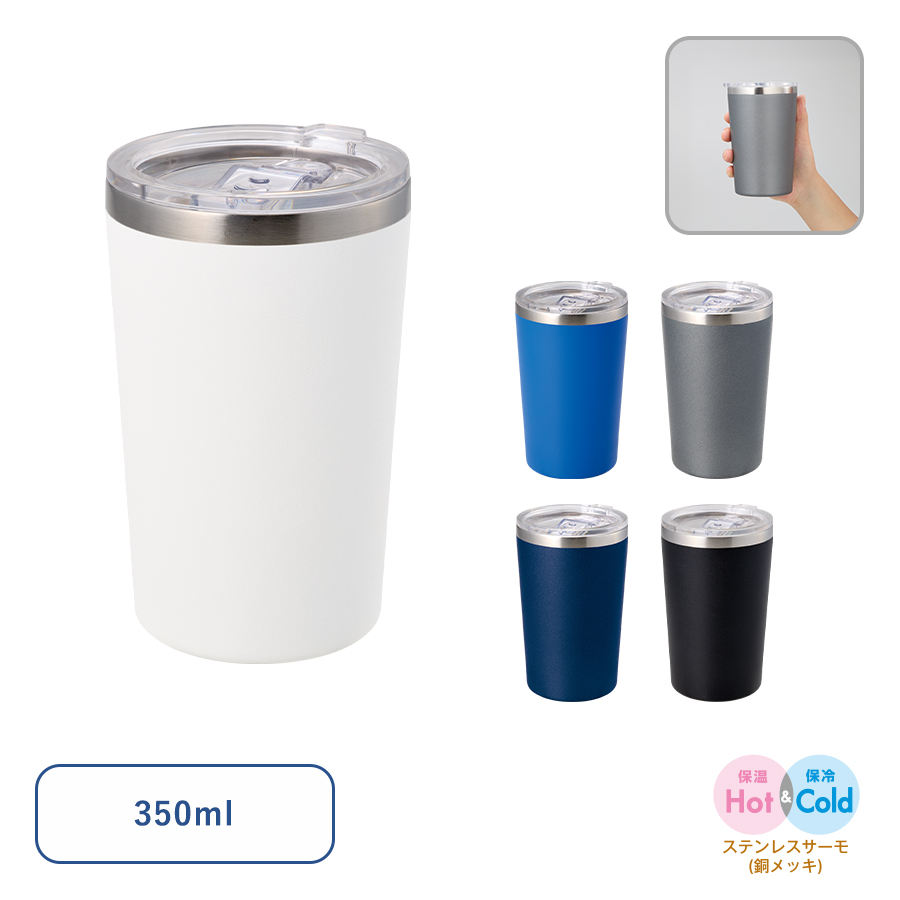 オリジナル　Zalattoクリアフタ付サーモタンブラー350ml
