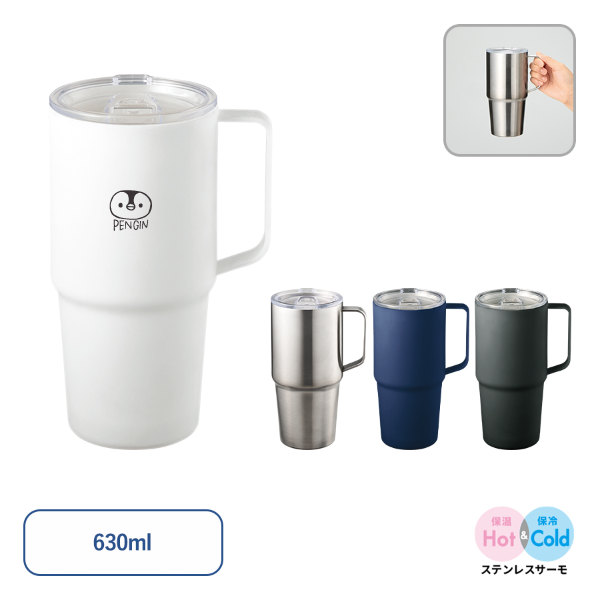 オリジナル　フタ付サーモトールマグ　630ml