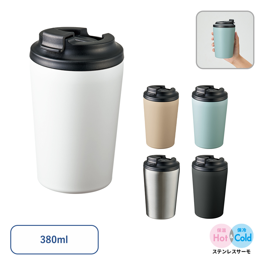 オリジナル　リッド付ステンレスサーモタンブラー380ml