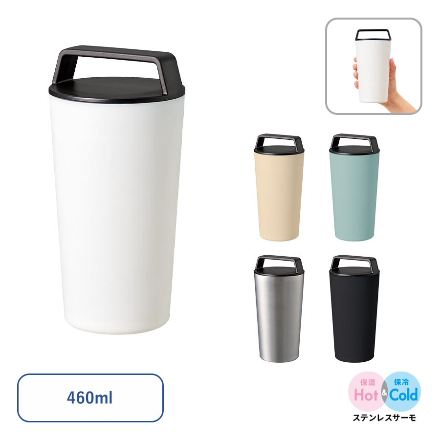 オリジナル　ハンドルサーモステンレスタンブラー460ml