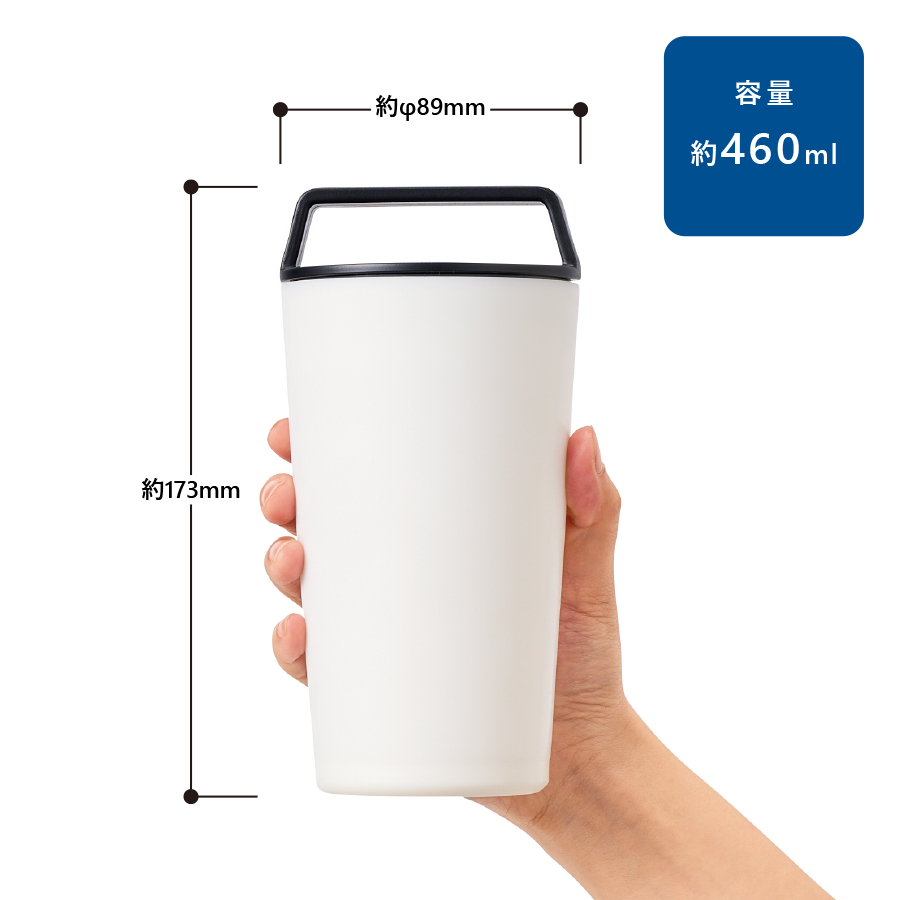 オリジナル ハンドルサーモステンレスタンブラー460ml