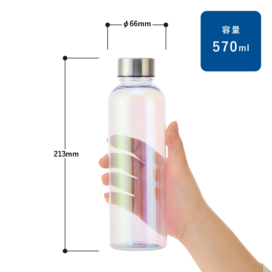オリジナル オーロラクリアボトル570ml