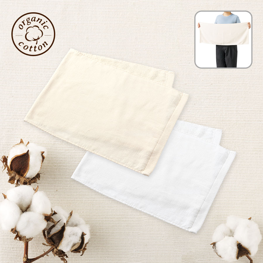 オリジナル　オーガニックコットンフェイスタオル