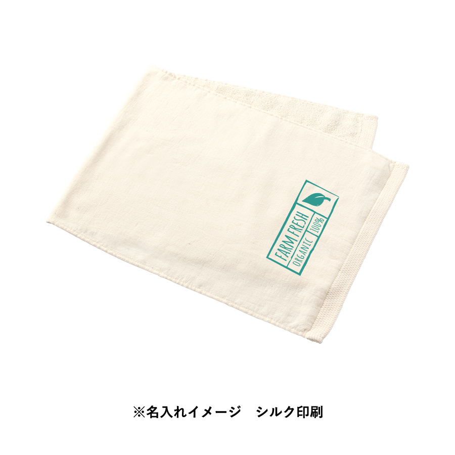 オリジナル オーガニックコットンフェイスタオル