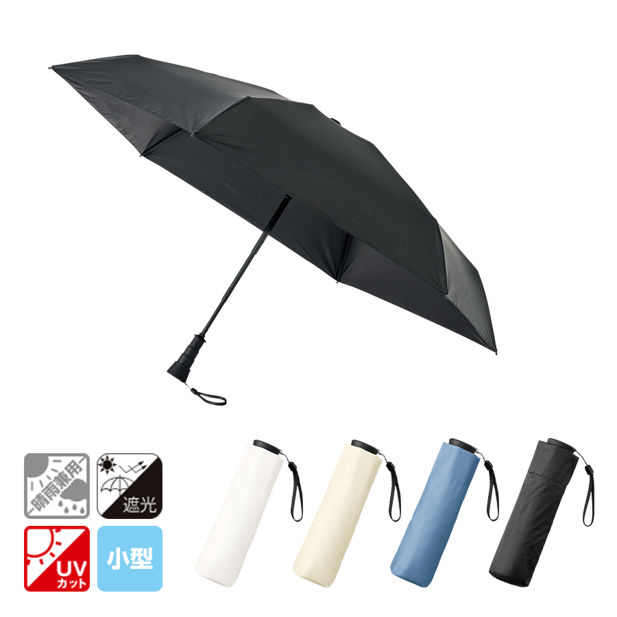 オリジナル　のびるハンドル5段遮光折りたたみ傘
