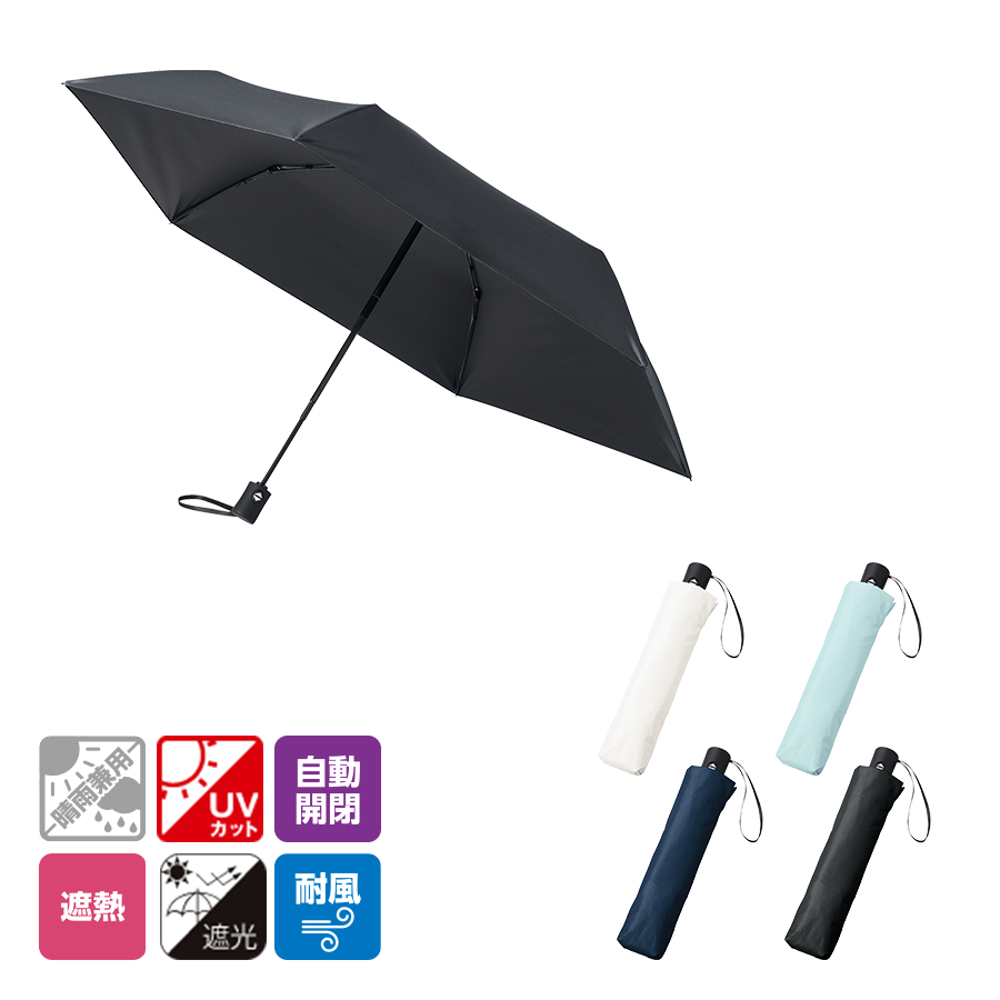 オリジナル　自動開閉遮熱遮光折りたたみ傘