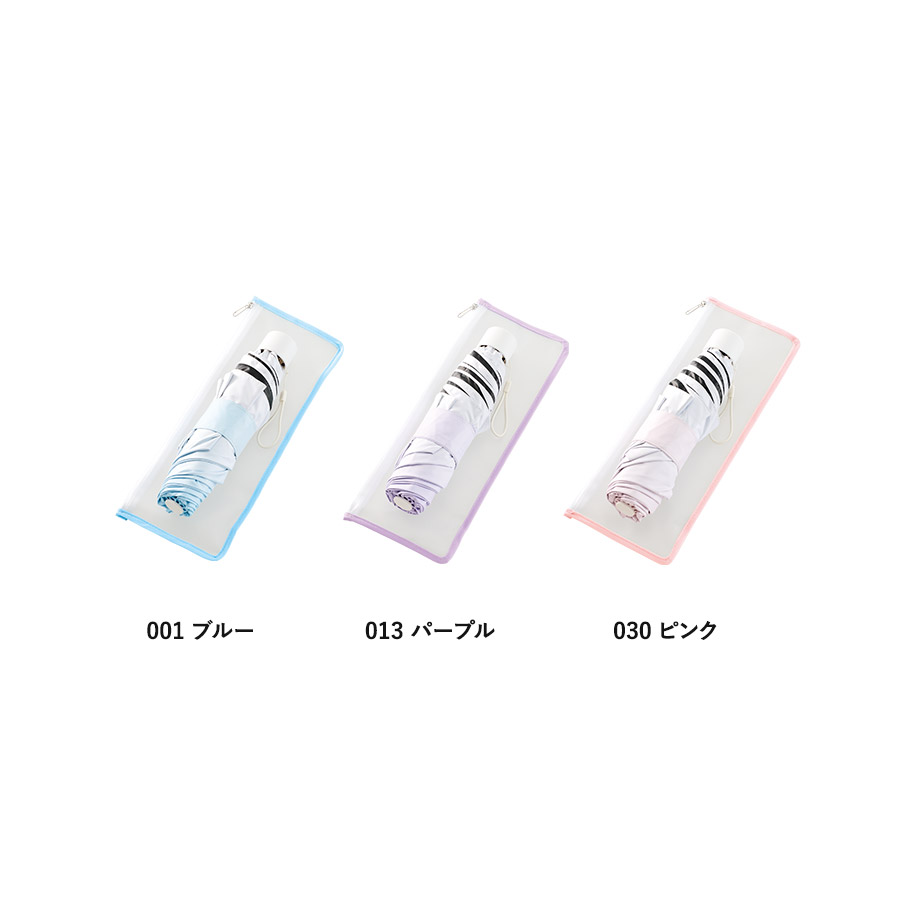 オリジナル グラデーション遮光折りたたみ傘(ポーチ付)