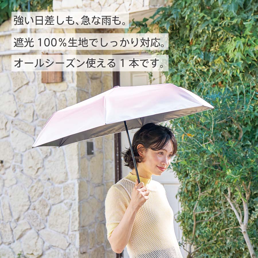 オリジナル グラデーション遮光折りたたみ傘(ポーチ付)