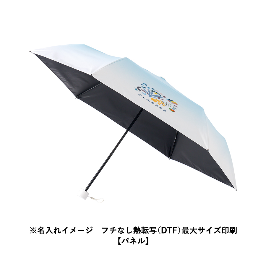 オリジナル グラデーション遮光折りたたみ傘(ポーチ付)