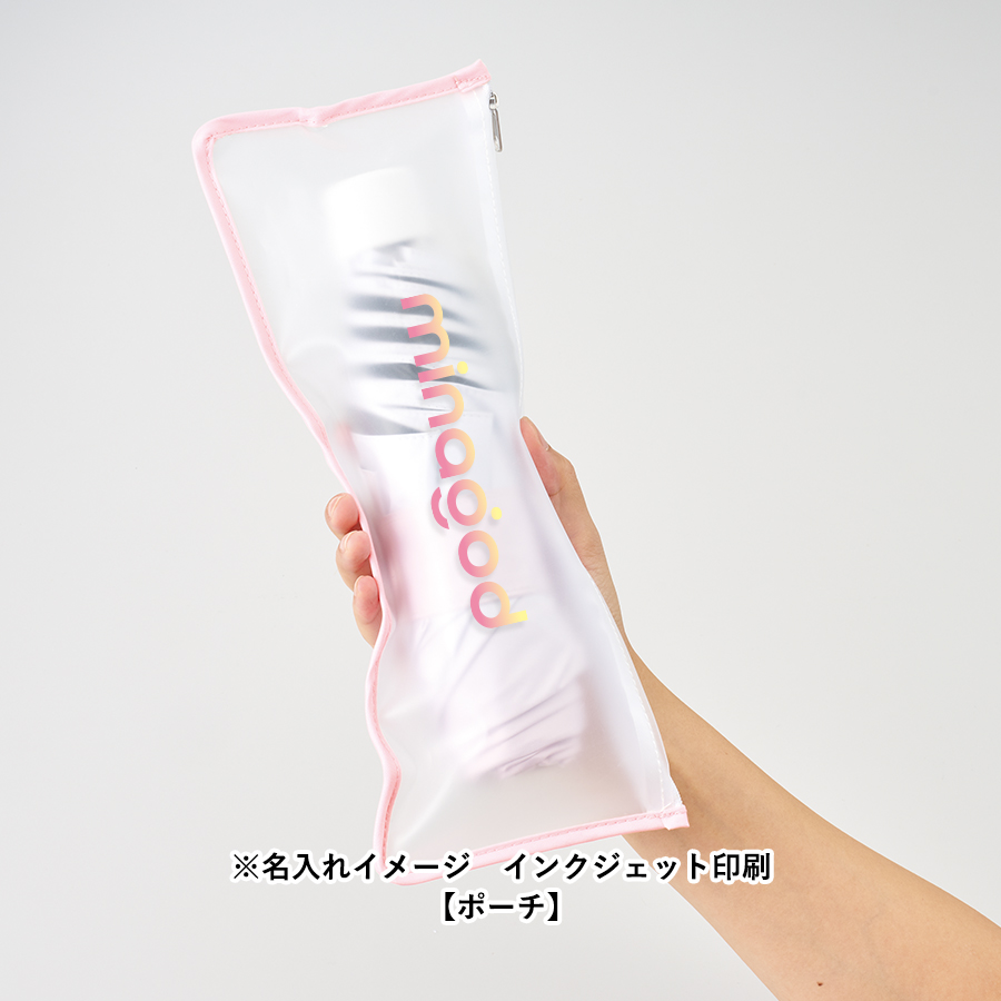 オリジナル グラデーション遮光折りたたみ傘(ポーチ付)