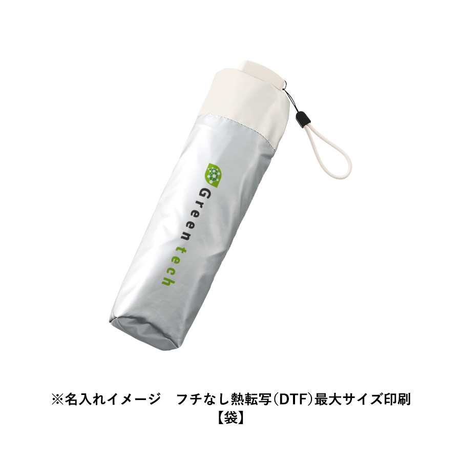 オリジナル シルバーコーティング遮熱遮光折りたたみ傘