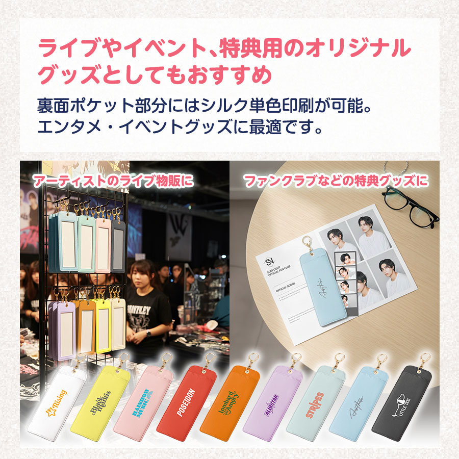 オリジナル 4カットフォトキーホルダー