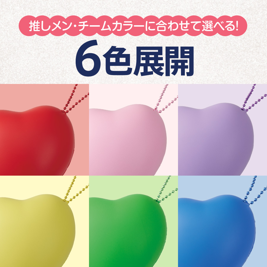 オリジナル サインボール(ハート型)